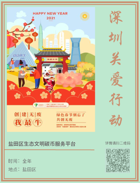 2.健康新年_頁(yè)面_7.png